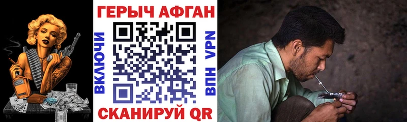 ГЕРОИН белый Алексеевка